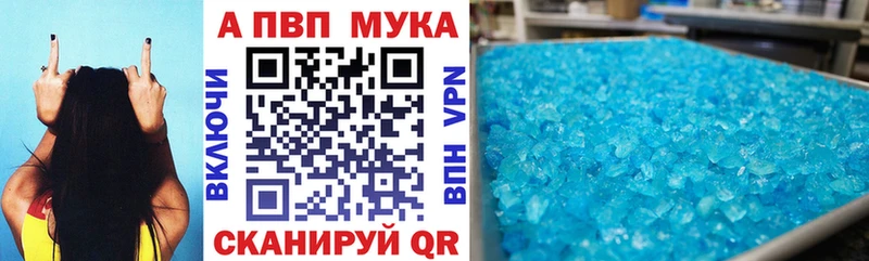 Наркошоп купить МАРИХУАНА  МЕТАМФЕТАМИН  Мефедрон  Кокаин  Альфа ПВП  Невельск
