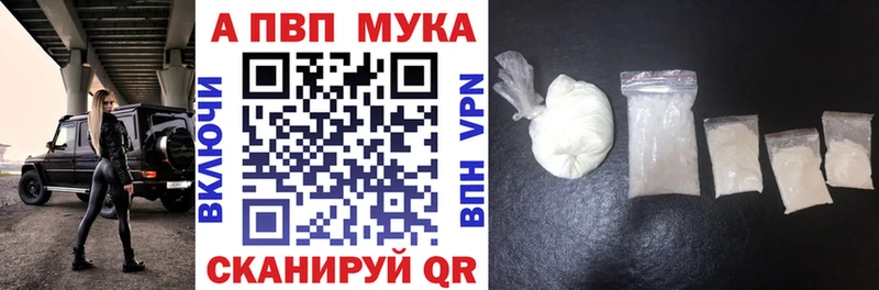 Купить где  Невельск  Alpha-PVP VHQ 