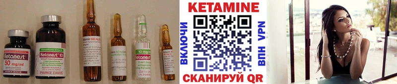 Купить где  Невельск  Кетамин ketamine 