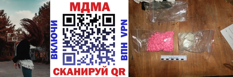 Купить закладки  Невельск  MDMA кристаллы 