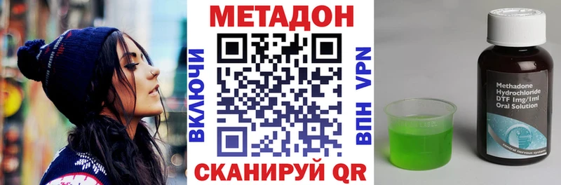 Купить Невельск МЕТАДОН VHQ