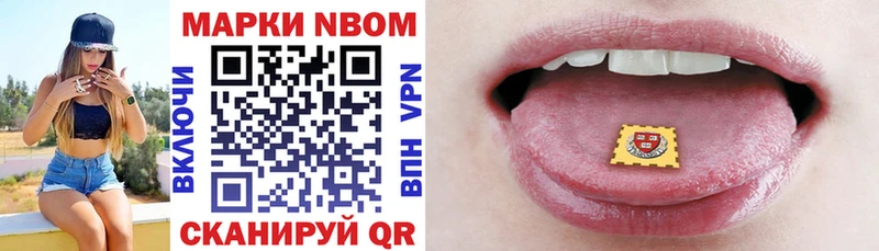 Марки N-bome 1500мкг  Купить  Невельск 